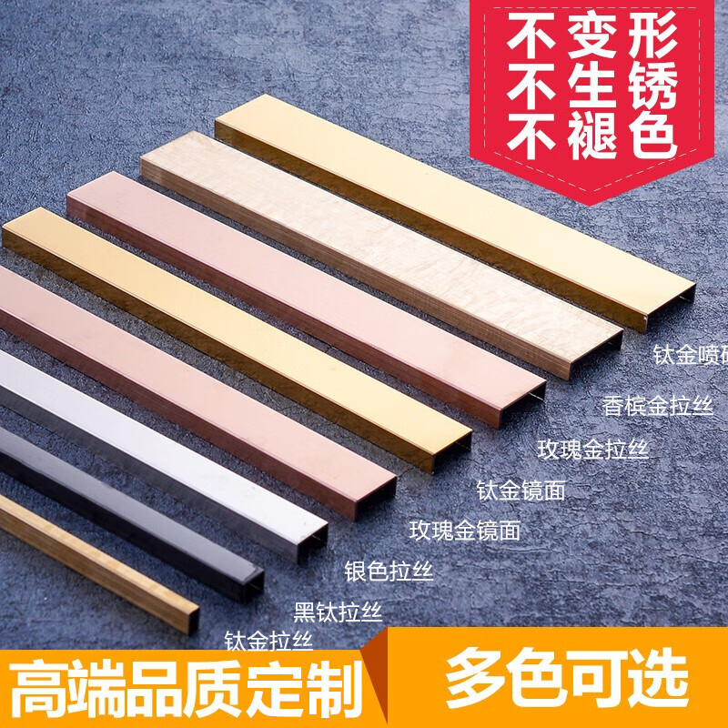 金不锈钢装饰线条吊顶背景墙金属条平板自粘条装修压边收边条 玫瑰金