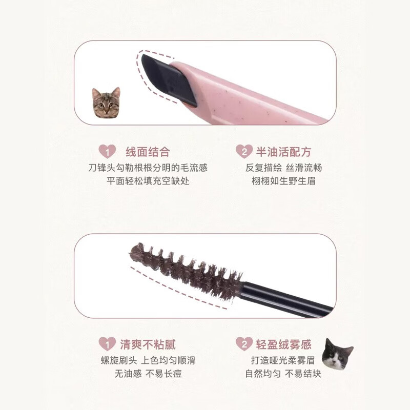 花洛莉亚新品！花洛莉亚双头刀锋眉笔染眉膏防水持久不脱色 03#土豆泥