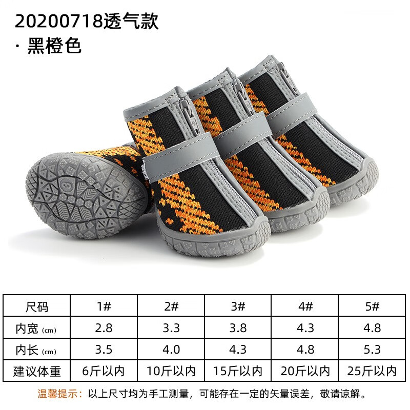 全说说HCPET狗狗鞋参数配置优缺点？吐槽两星期经验分享