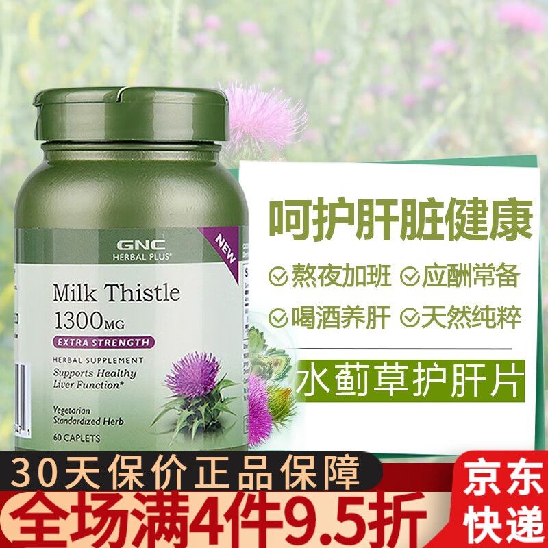 看养肝清肺历史价格网站|养肝清肺价格历史