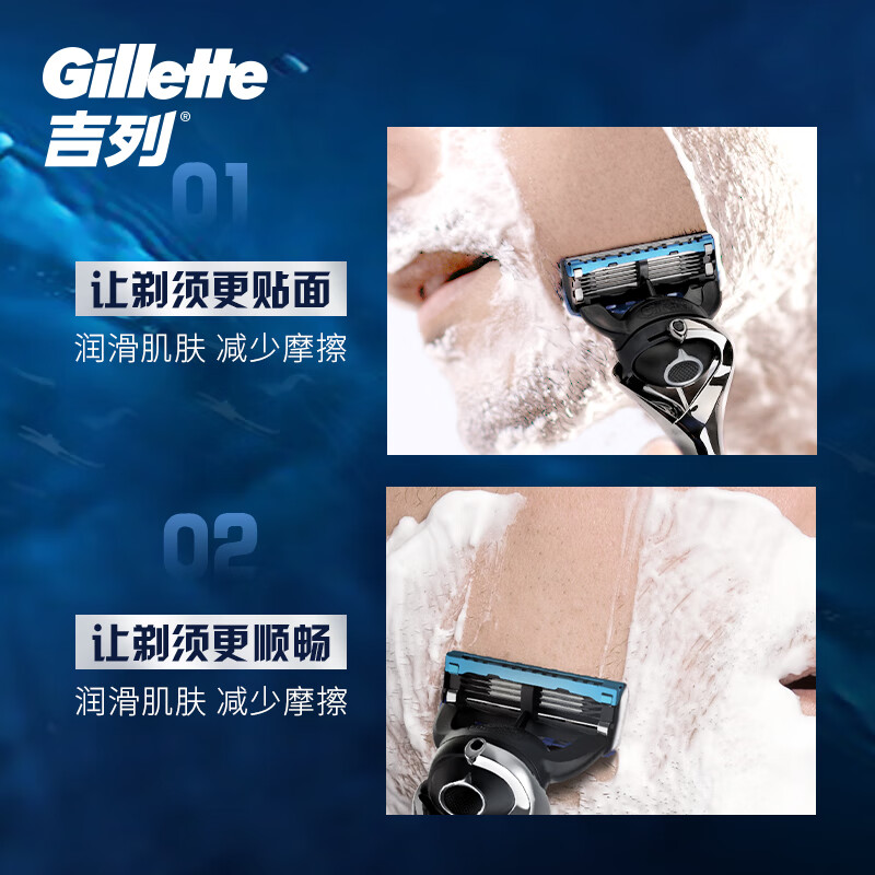 吉列剃须泡沫清新柠檬型剃须泡210gx3剃须刀手动刮胡子泡沫