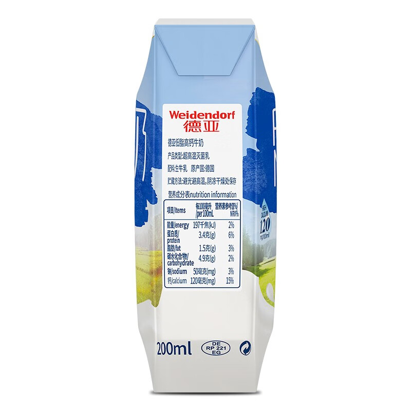 38600-德国进口牛奶德亚(Weidendorf)全脂低脂纯牛奶早餐奶200ml*24盒整箱装 【低脂高钙】低脂200ml*24盒-详情图