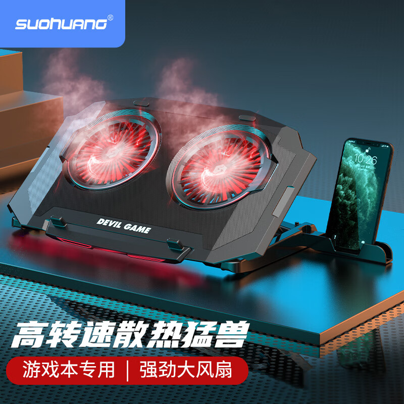���ʣ�SUOHUANG��SSRQ-020S1�ʼǱ�ɢ�������Ե���15.6��17.3����������������Y7000p���������˻�˶����