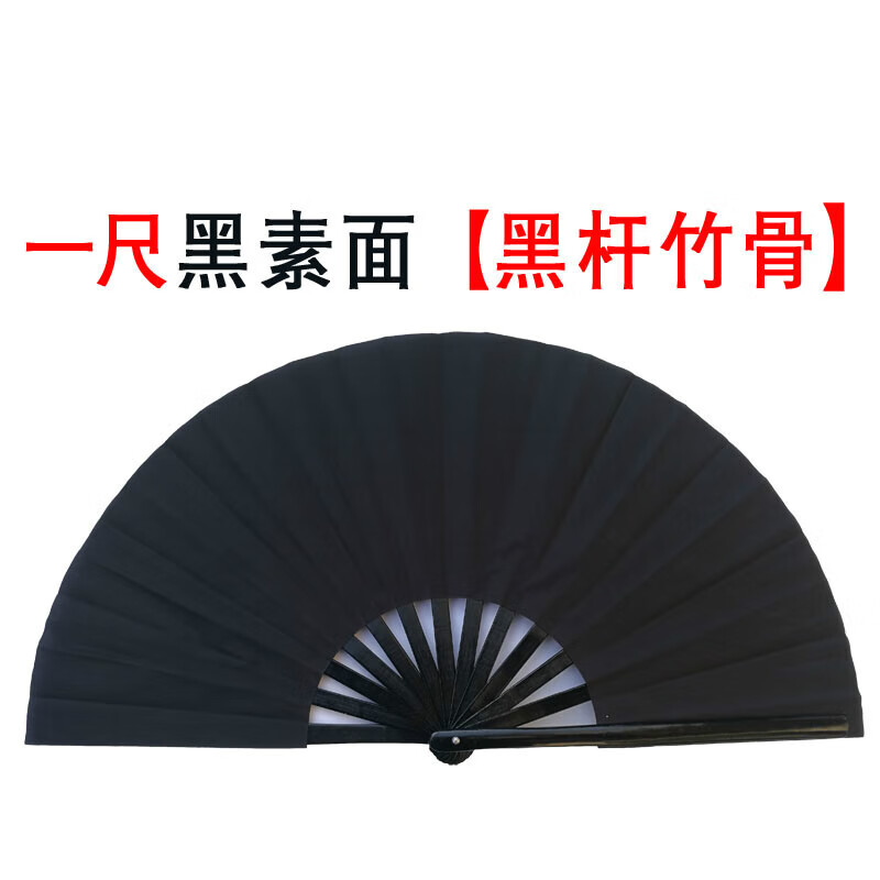 HKDA竹骨太極功夫扇武術(shù)扇舞蹈扇表演扇健身扇晨操扇響扇練功扇 04cm飄頭 1尺竹骨 黑桿黑b
