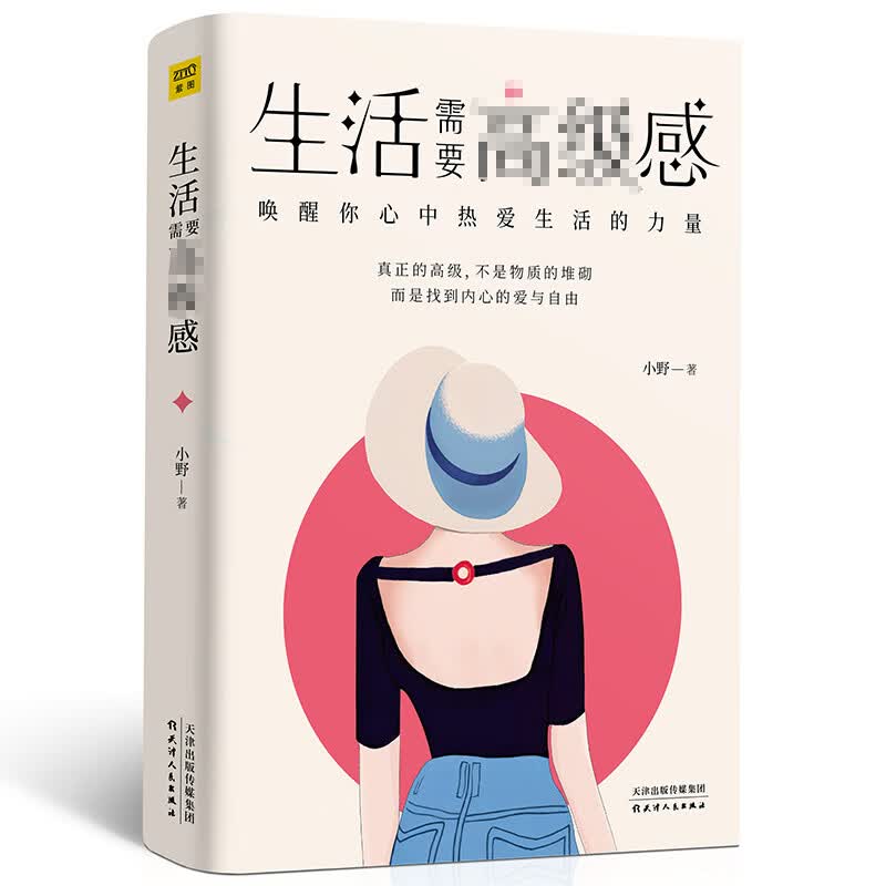 生活需要高级感 唤醒你心中热爱生活的力量
