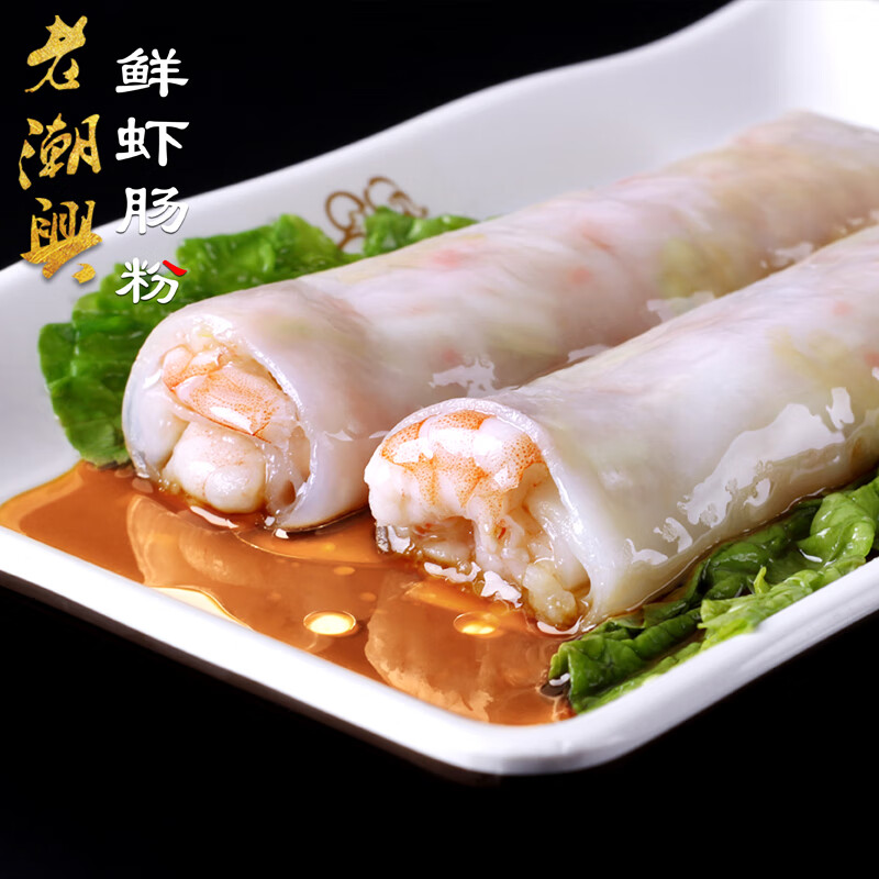 老潮兴食品鲜虾肠粉 潮汕特产小吃早餐早茶速食 猪肉鲜虾肠粉
