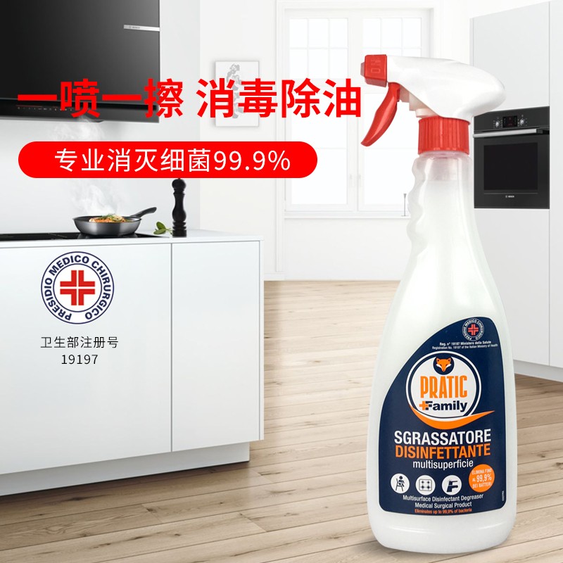 狐狸爸爸精选欧洲进口油烟机玻璃瓷砖消杀清洁剂 去污剂强力除油 消毒杀菌除油剂750ml*2
