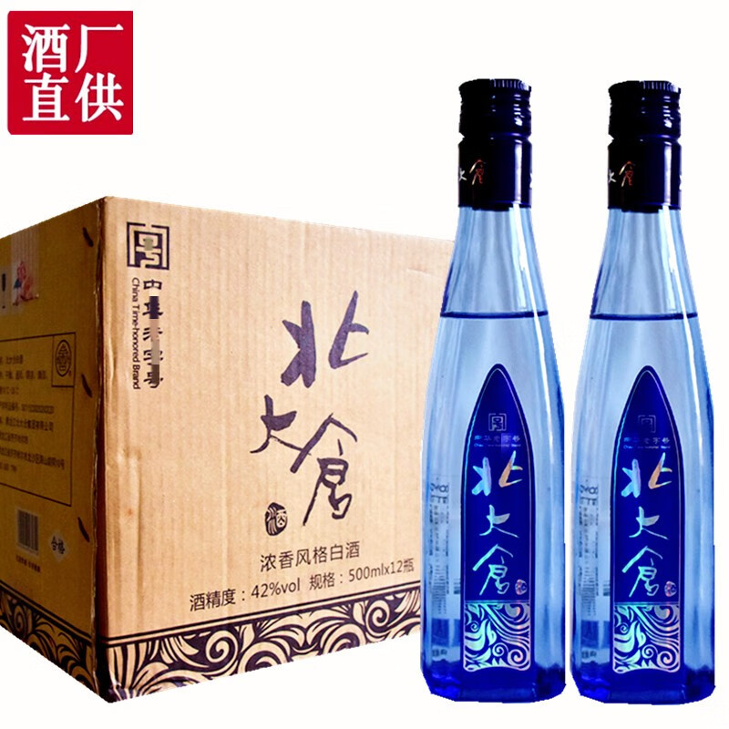 北大仓【厂家直供】6瓶500ml北大仓蓝柔酒42度粮食白酒光瓶酒 特产