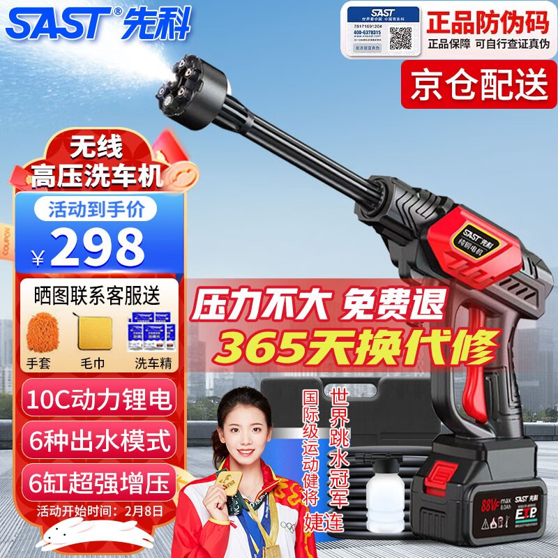 SAST洗车机:高品质、价格合理的洗车利器
