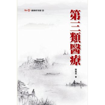 预售 第三类医疗 知音