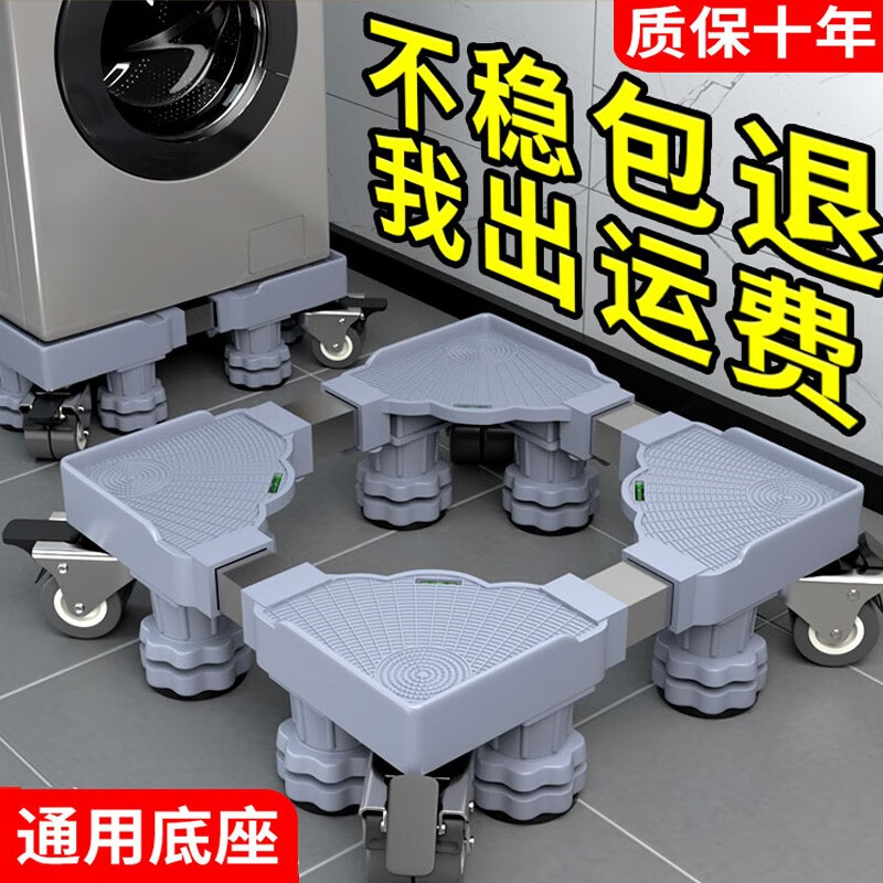 骎锋洗衣机底座脚垫移动万向轮刹车脚架海尔波轮滚筒全自动用冰箱腿