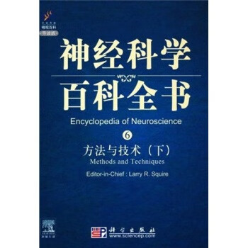 方法与技术下影*版科学出版社