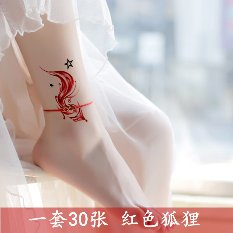 栀得红色狐狸纹身贴女防水持久仿真九尾狐图案脚踝小腿半永久遮疤贴纸