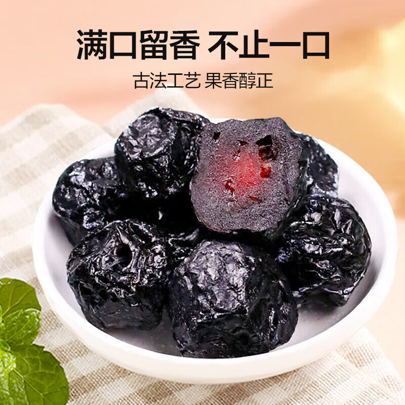 猪兄天山干李梅嫁接蜜饯果脯干子孕妇休闲零食 1000g