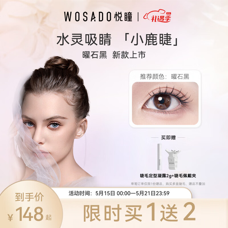 假睫毛网购商品历史价格查询|假睫毛价格走势图
