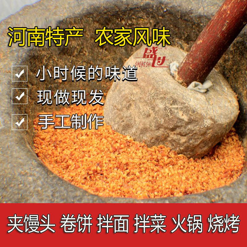盛世花生芝麻鹽手工芝麻鹽芝麻醬花生碎辣椒醬下飯醬外婆醬火鍋燒烤料 1瓶微辣+1瓶香辣+1瓶原味