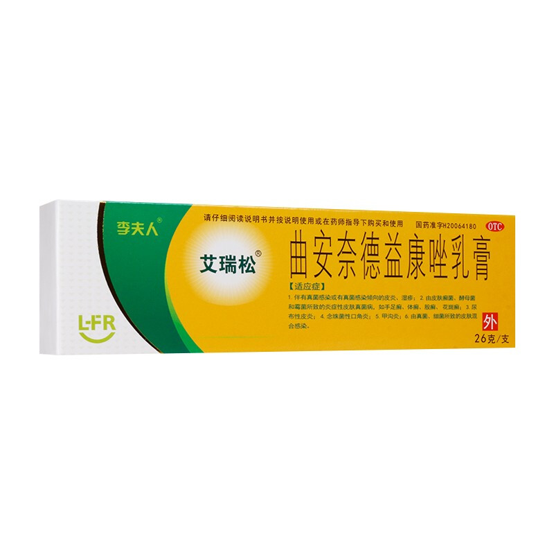 李夫人艾瑞松 曲安奈德益康唑乳膏 26g/支 皮炎湿疹手足癣体癣股癣