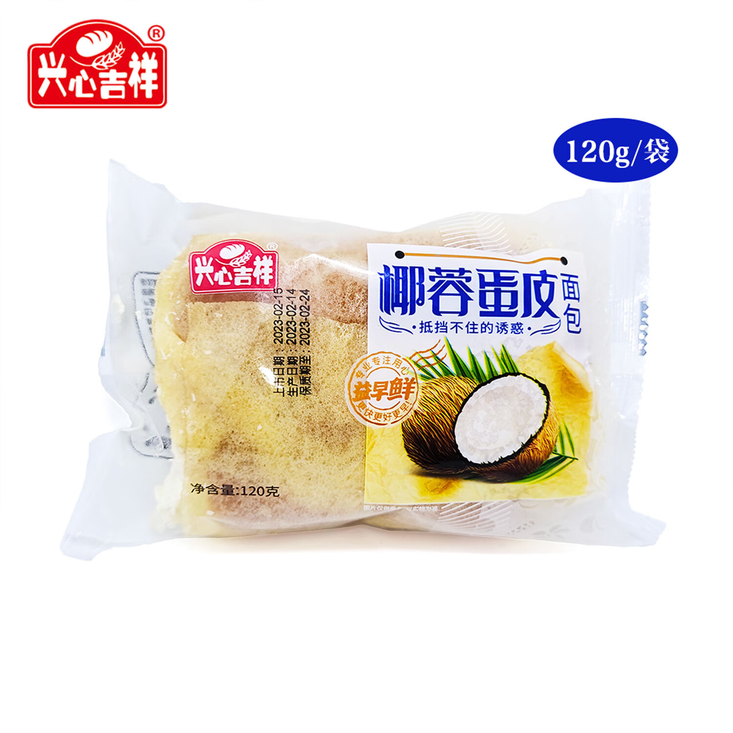 兴心吉祥椰蓉蛋皮面包120g*1个