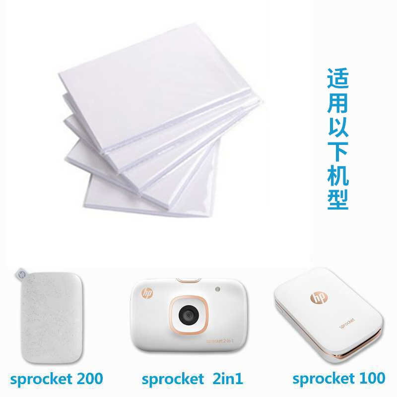 柯达（Kodak）原装适用惠普100200小印2in1照片打印机相纸sprocket原装zink相片 10张/一包 适用100/200小印 3寸76*50MM