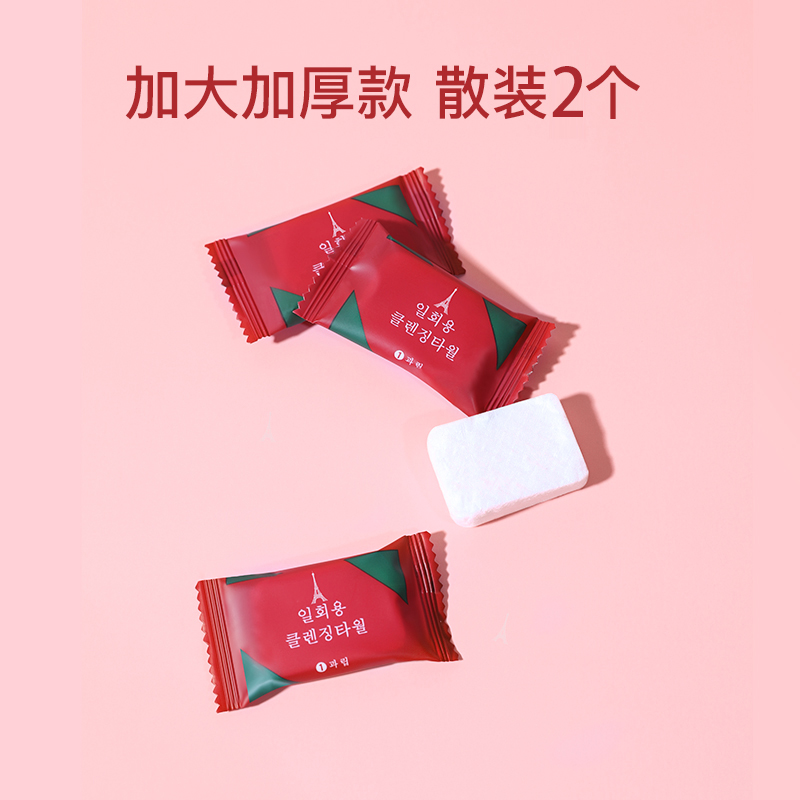韩奏（HANZOU） 韩奏压缩洗脸巾一次性大号毛巾颗粒纯棉加厚棉柔巾旅行洗面化妆 散装2粒【加大加厚24*30cm】