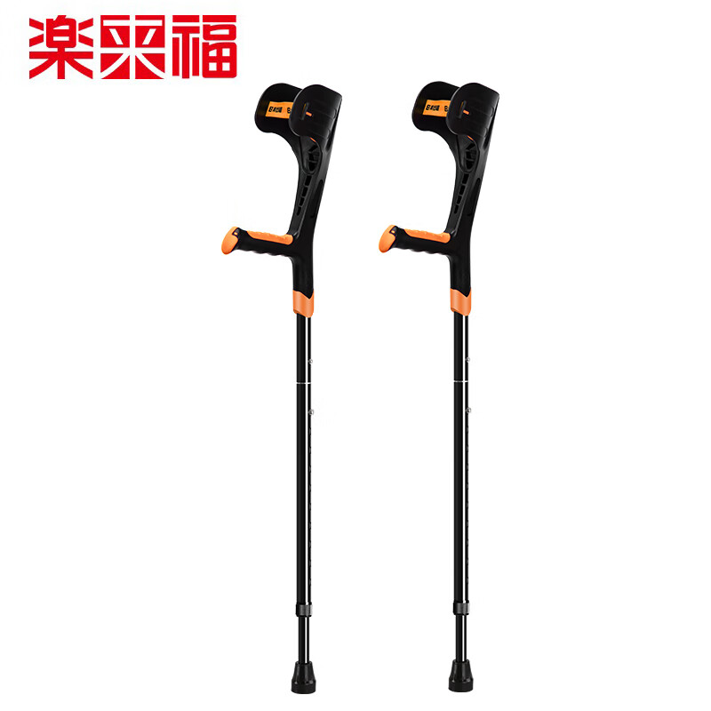 乐来福(reallife)肘拐手臂式拐杖双支折叠医用拐杖腋下欧式肘拐杖康复