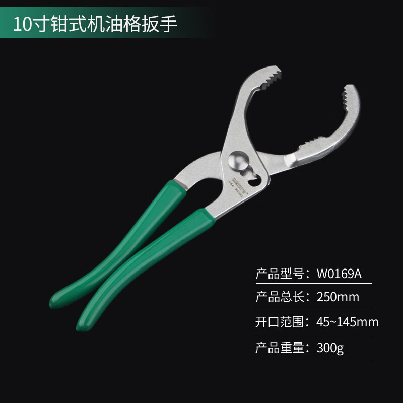 威力獅wynn’s機(jī)油格扳手機(jī)油濾清器拆卸工具通用型拆裝鉗濾芯扳手 [W0169A]開(kāi)口范圍45--145MM