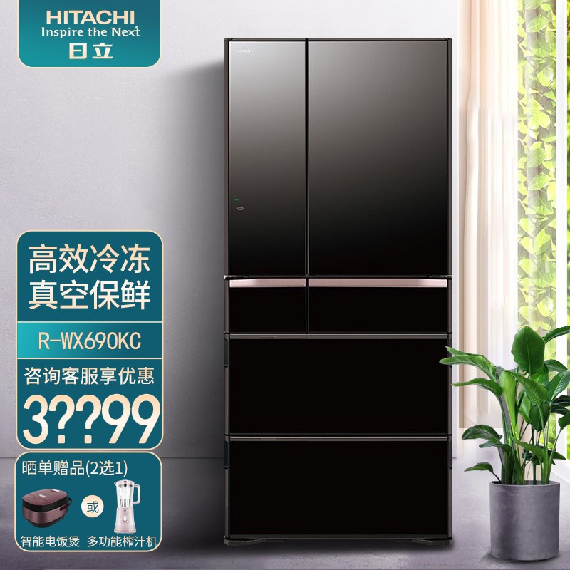 日立（HITACHI）日本原装进口电动抽屉风冷无霜自动制冰真空冰温保鲜多门电冰箱R-WX690KC 670升 水晶黑色