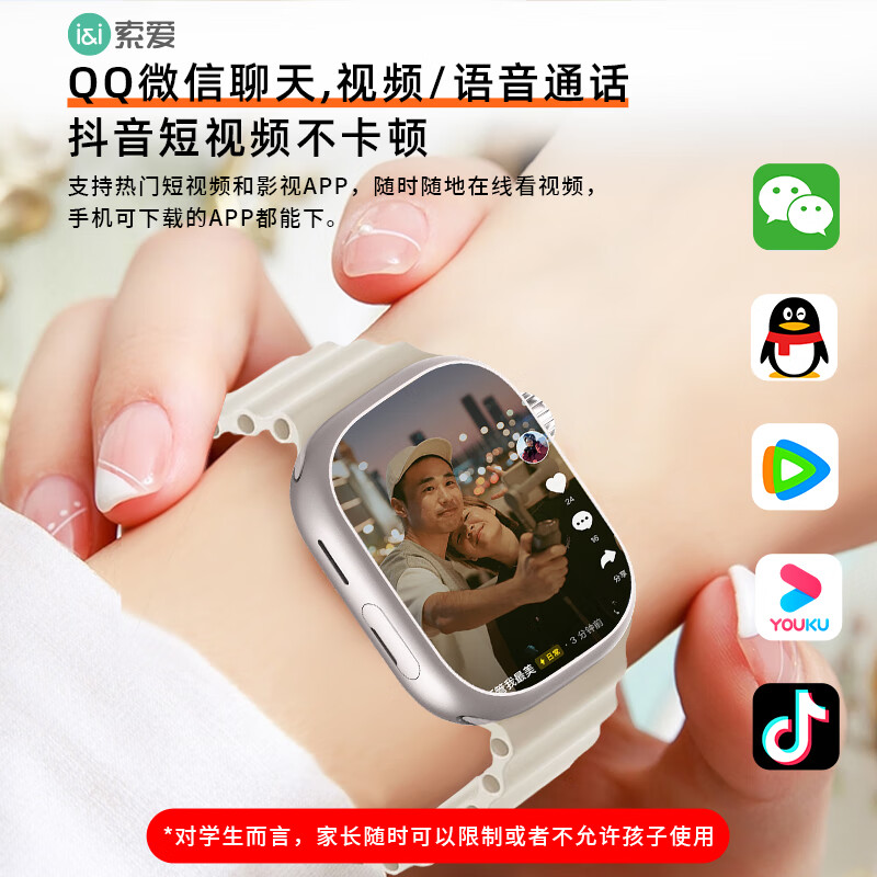 索爱T7智能电话手表GPS可插5G卡全网通蜂窝版初高中学生抽拉旋转摄像心率血氧拍照防水NFC成人男女礼物 香槟金标准版【微Q抖+WIFI下载+应用监管】