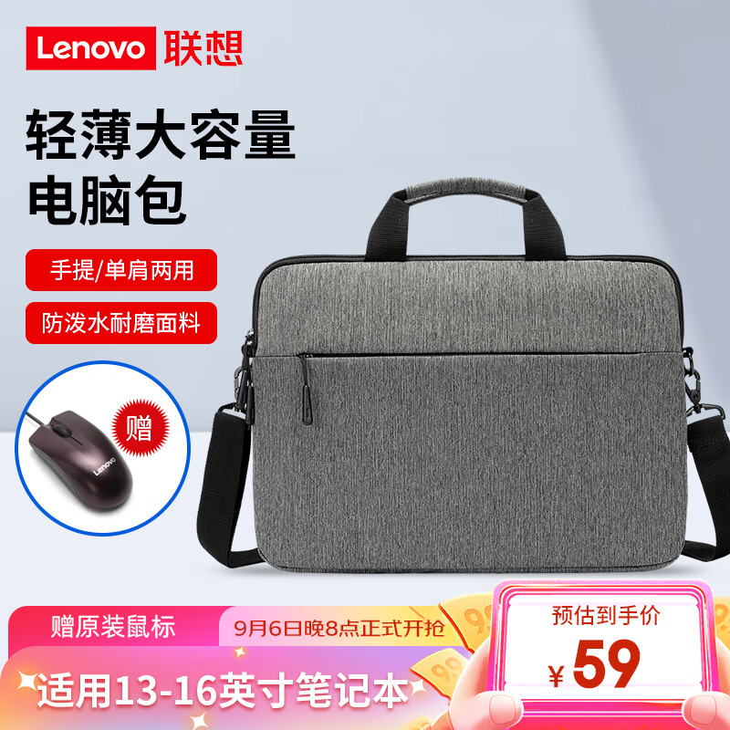 联想（Lenovo）电脑包15.6/16英寸笔记本手提包电脑包大容量单肩斜挎商务公文包