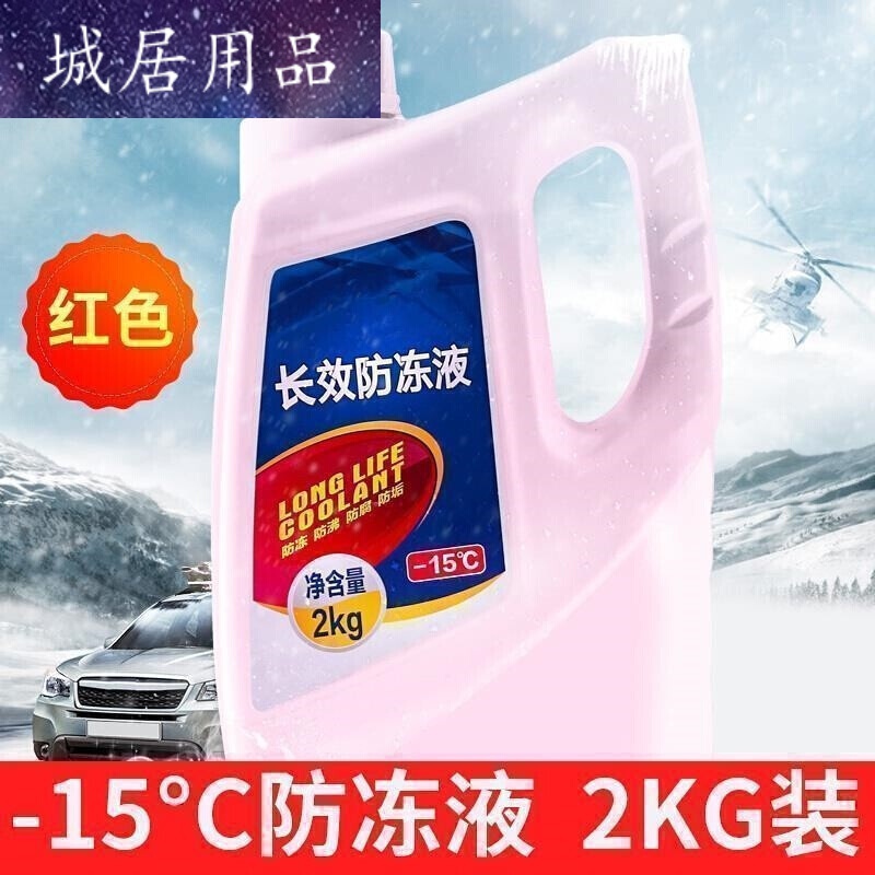 北京现代瑞纳朗动ix35途胜名图领动起亚k2k3k5专用防冻液绿色 2kg -15