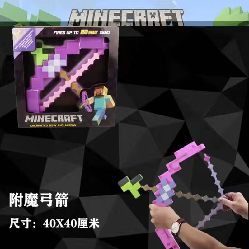 灯mc游戏周边玩具二次元钻石矿灯火炬元旦节新年礼物 附魔 可发射弓箭