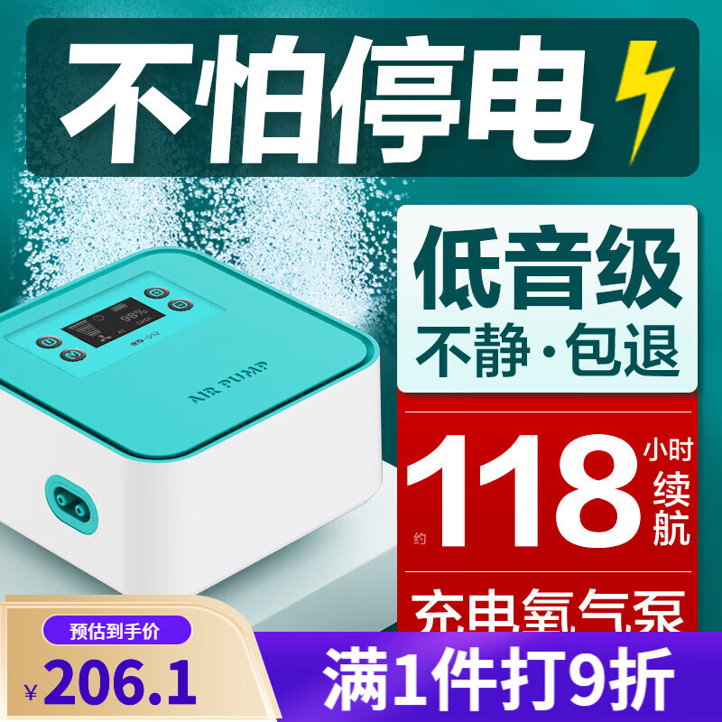 亲身使用点评鱼呼吸001鱼缸氧气泵评测好不好？可以看看评价