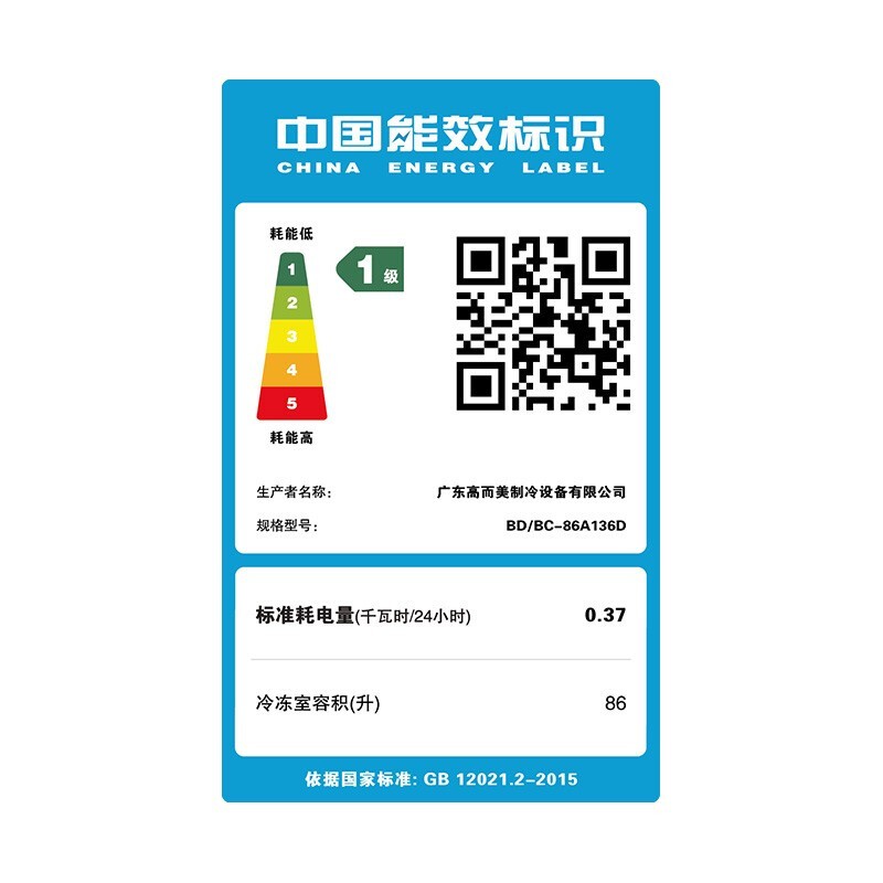志高（CHIGO）小冰柜家用小型迷你冷藏冷冻单温冷柜 节能省电 BD/BC-86A136【省电款 一级能耗】