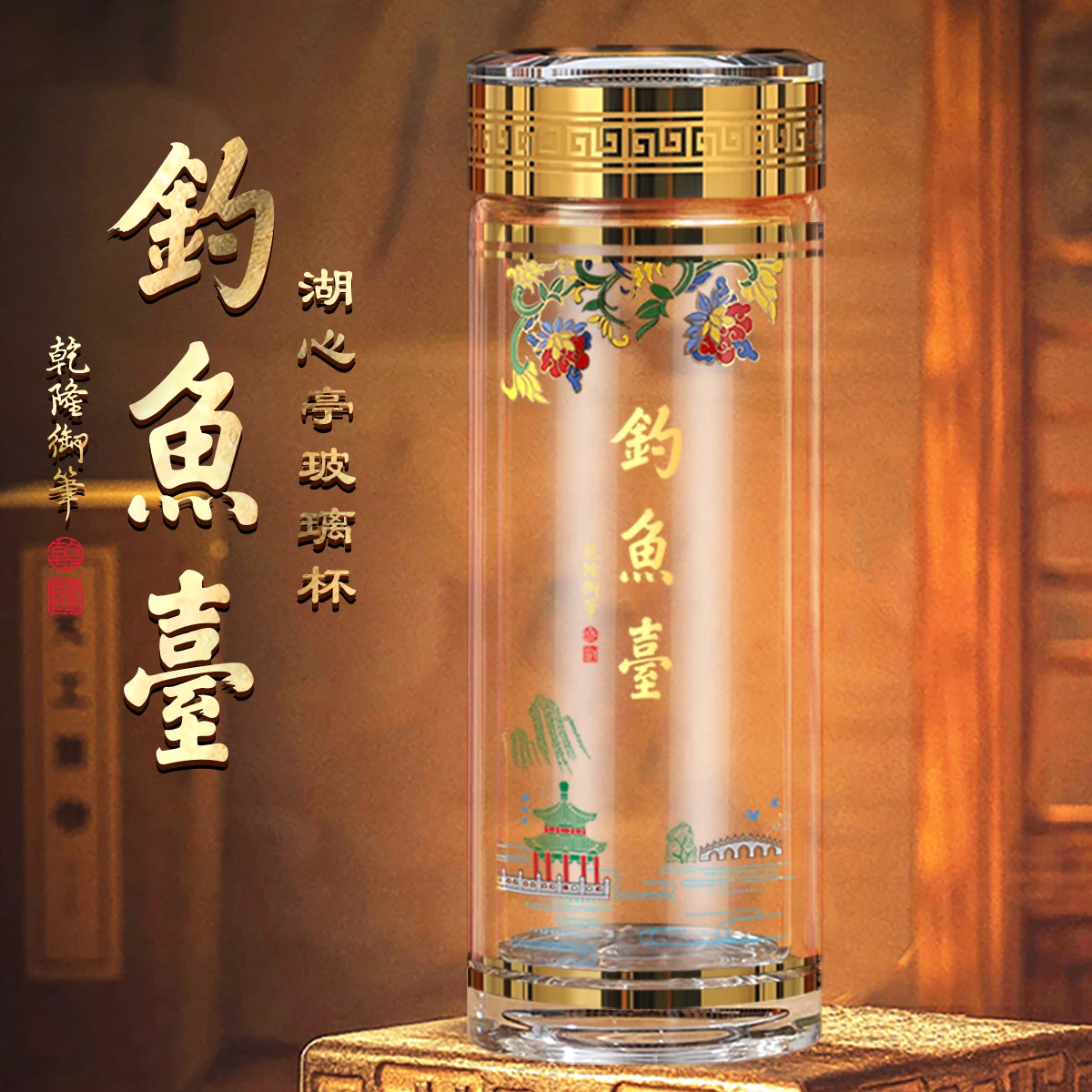 格亚(GEYA)钓鱼台湖心亭玻璃杯镀金双层男士茶杯商务办公水杯子礼盒高端礼赠 【湖心亭】礼盒装380ml