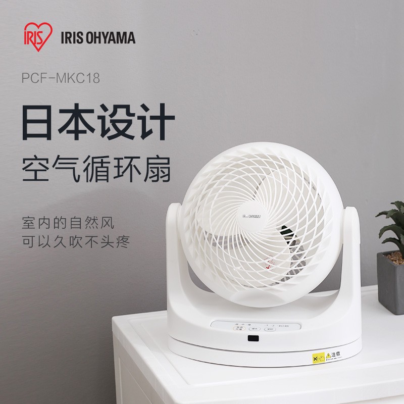爱丽思(IRIS)空气循环扇家用电风扇办公室 PCF-MKM15循环扇 MKC18智能遥控款