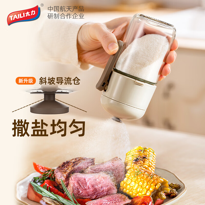 太力定量控盐瓶  250ml