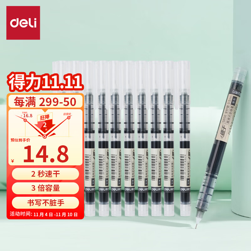 得力（deli）直液笔速干笔签字笔 全针管中性笔 商务办公学生考试刷题笔水笔走珠笔 书写不脏手 【20万+评价】0.5黑12支-S856使用感如何?