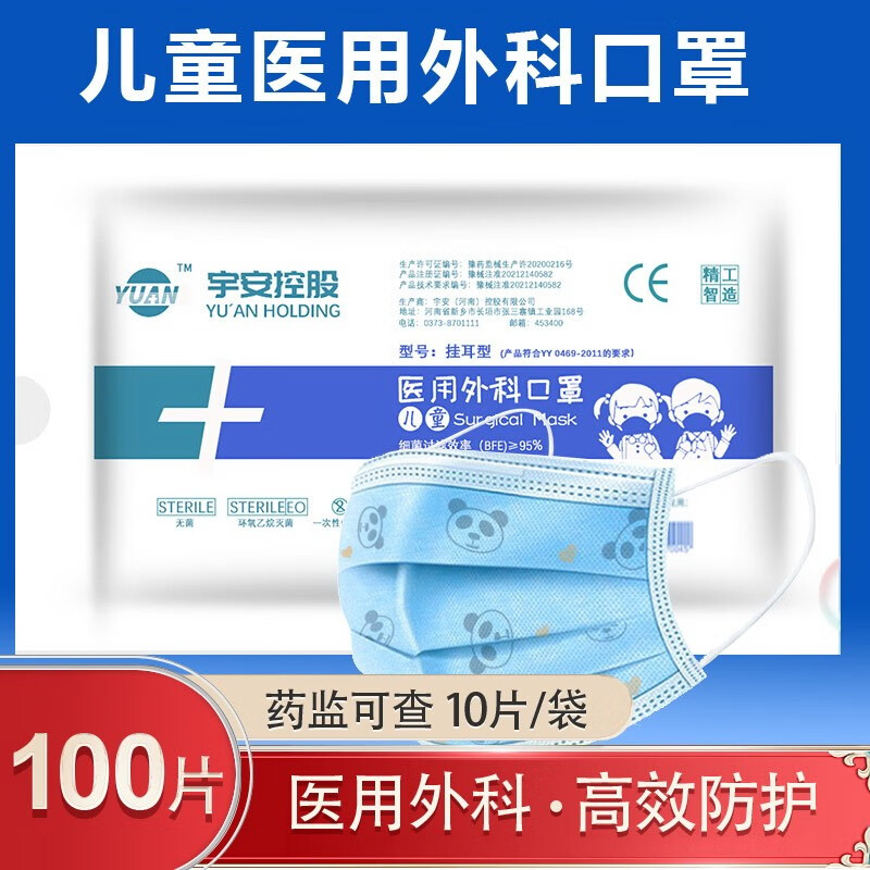 暖骑士口罩价格走势分析:宇安控股一次性儿童医用外科口罩值得信赖