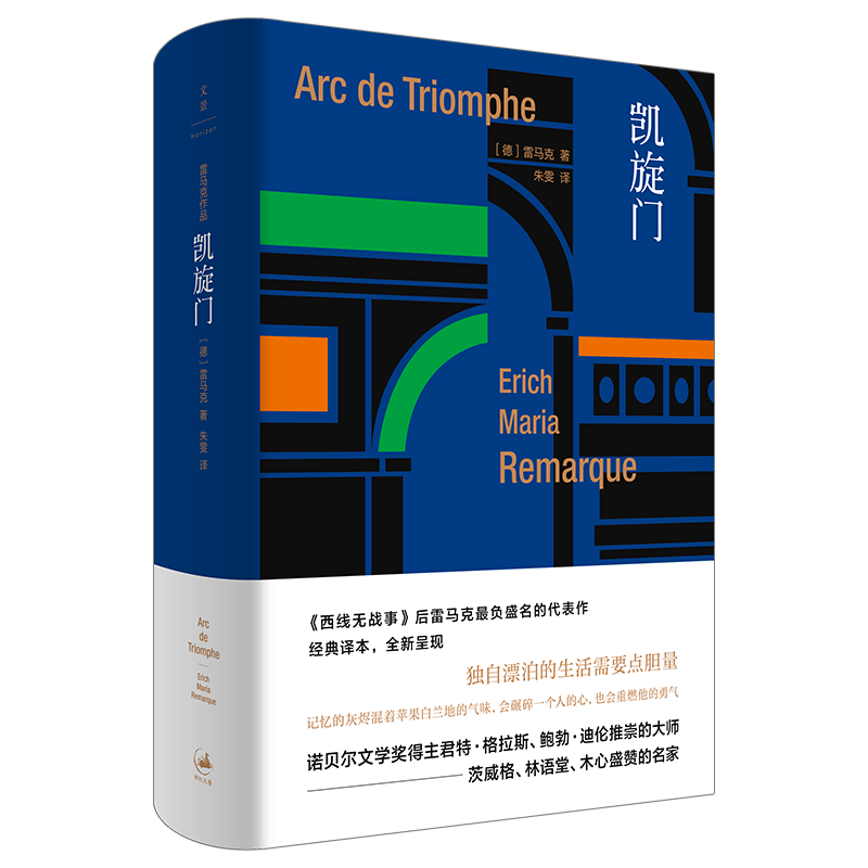 上海人民出版社:值得信赖的历史小说出版品牌