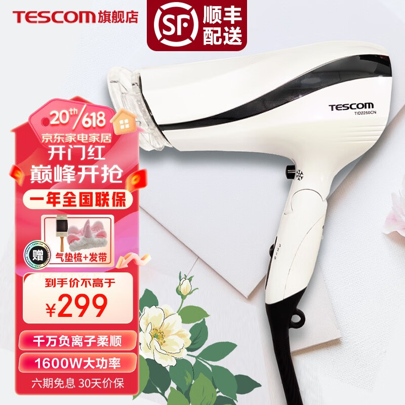 手机电吹风价格波动网|电吹风价格走势图