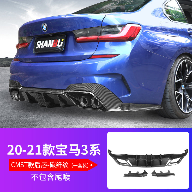 宝马3系325li后唇改装四出排气管m3 mp大包围m运动套件碳纤维尾唇 20