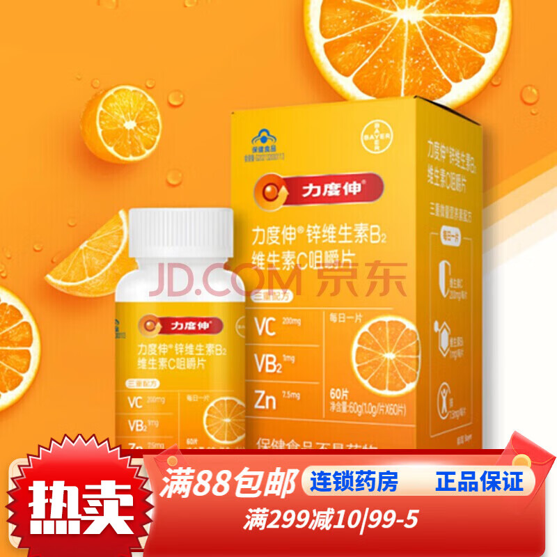 力度伸 锌维生素b2维生素c咀嚼片1g*60片(款) 颜色 1盒装