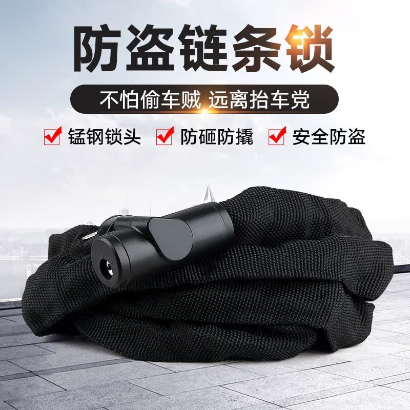 永久(forever)自行车锁链条锁防盗山地车钢缆锁单车电动车通用链条锁