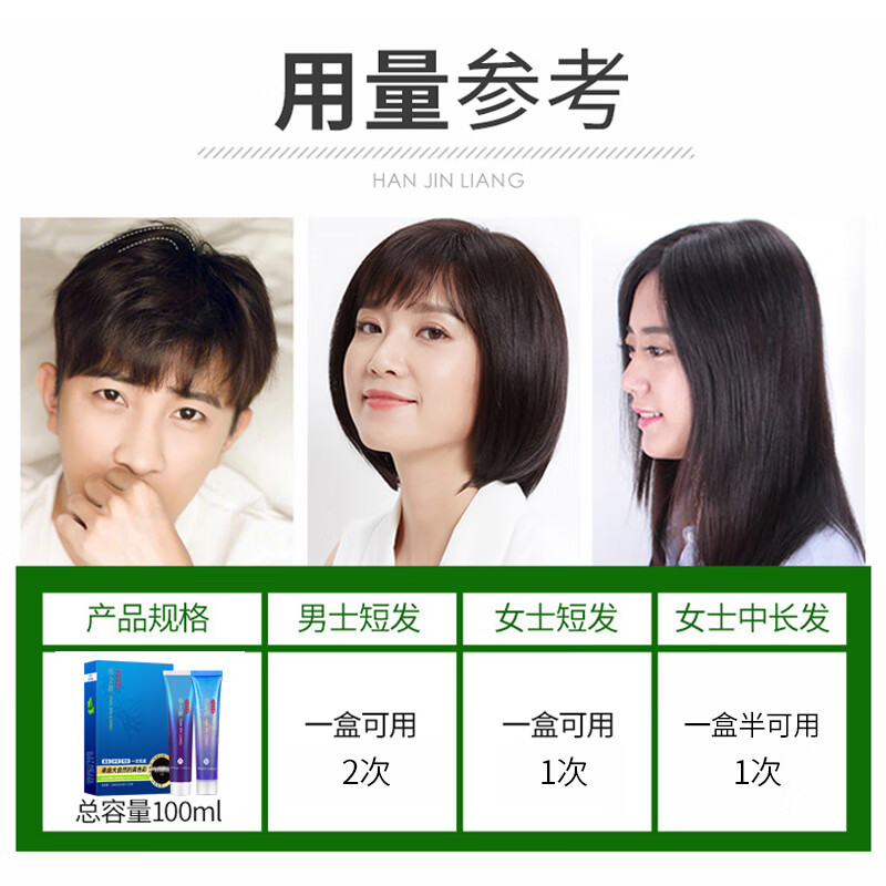 韩金靓清水黑染发剂植物遮盖白发黑色染发膏在家染焗油一梳黑男女士 自然黑100ml