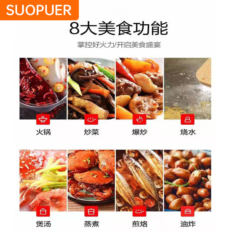 SUOPUER电磁炉 家用3500W大功率 耐用面板 定时功能 触控按键电磁灶一级 3500W大功率【单机】