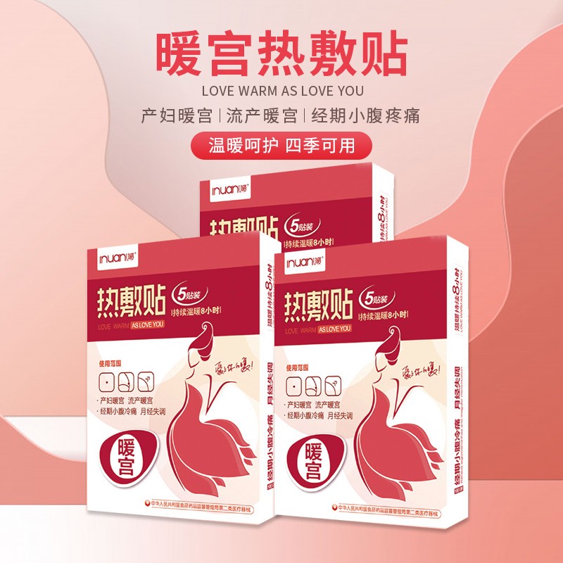 艾暖暖贴价格稳定畅销品牌性价比极高