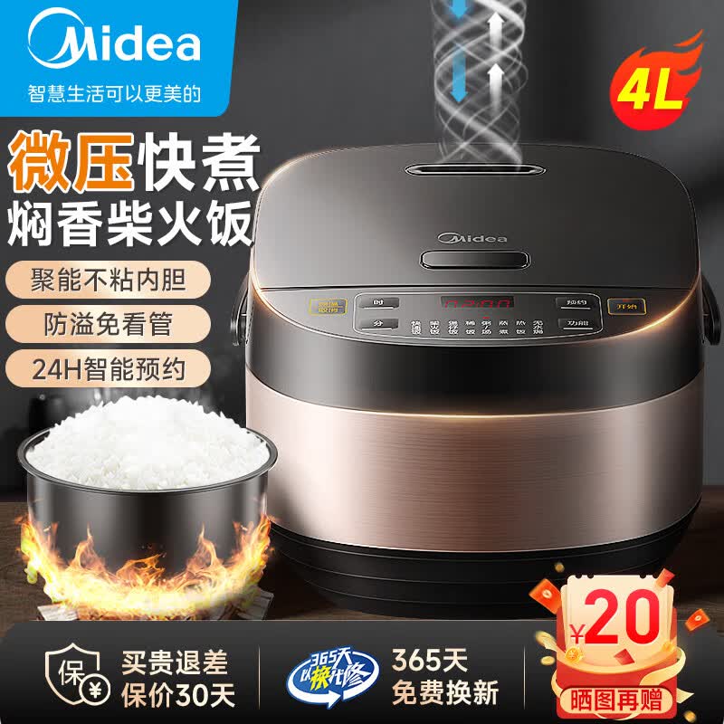 美的（Midea）电饭煲家用智能电饭锅4升L预约定时微压快煮粥蒸饭锅大容量3-8人智能感温焖煮锅 【智能感温焖煮丨FB40M205】怎么看?