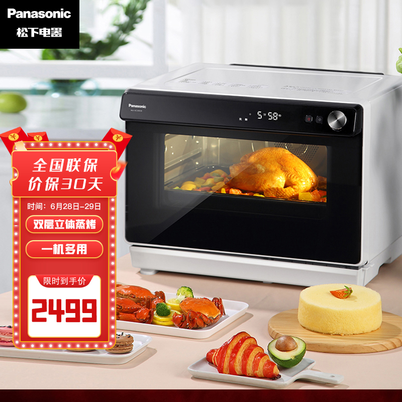 松下 Panasonic 家用蒸烤箱 电烤箱哪个好 历史价格