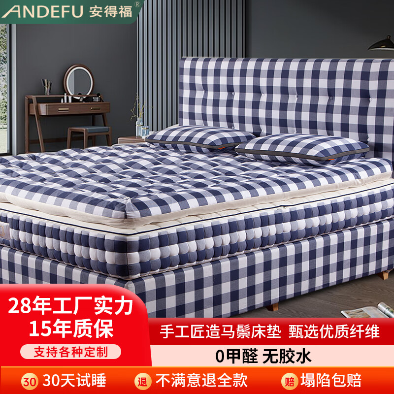 安得福(andefu)百梦得马鬃床垫马尾毛软垫榻榻米马毛新疆棉花弹簧床垫