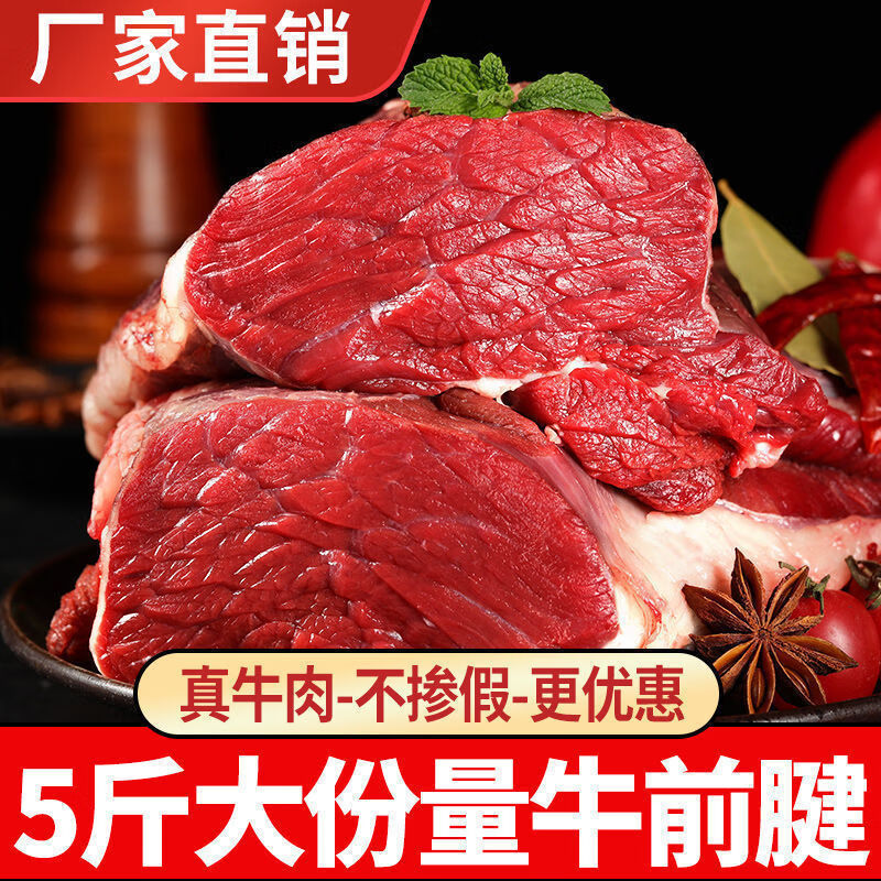 10斤生牛肉新鲜批发价牛腱子肉正宗黄牛整箱不是现杀3斤调理冷冻橙